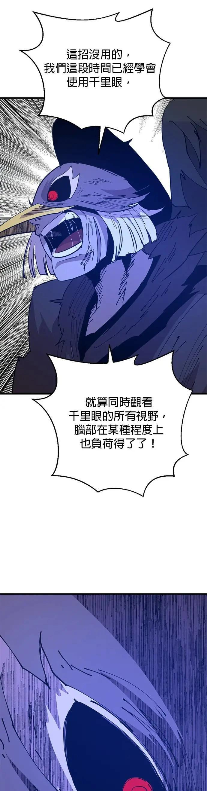 第137话 大扫除 第50页