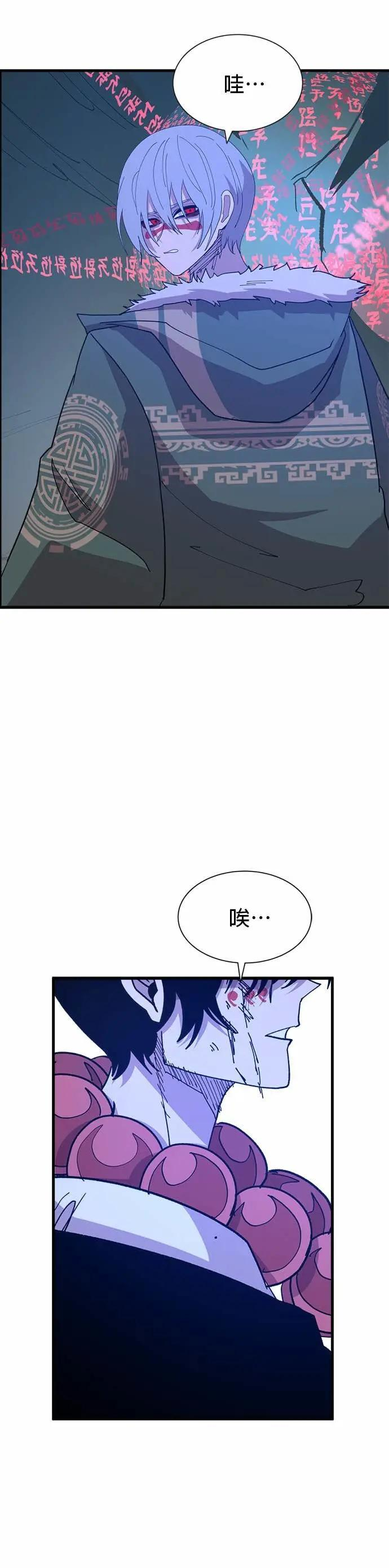 第137话 大扫除 第55页