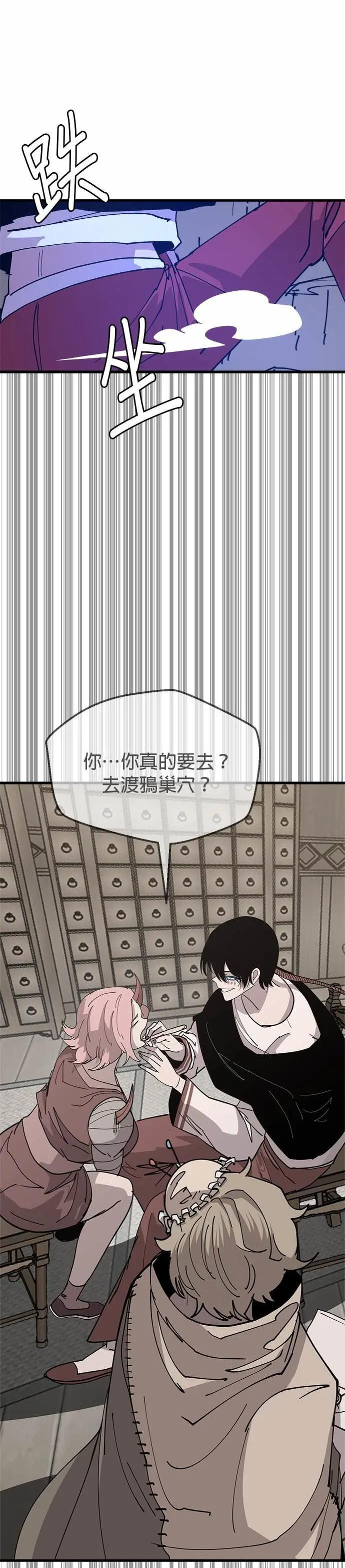 第137话 大扫除 第56页