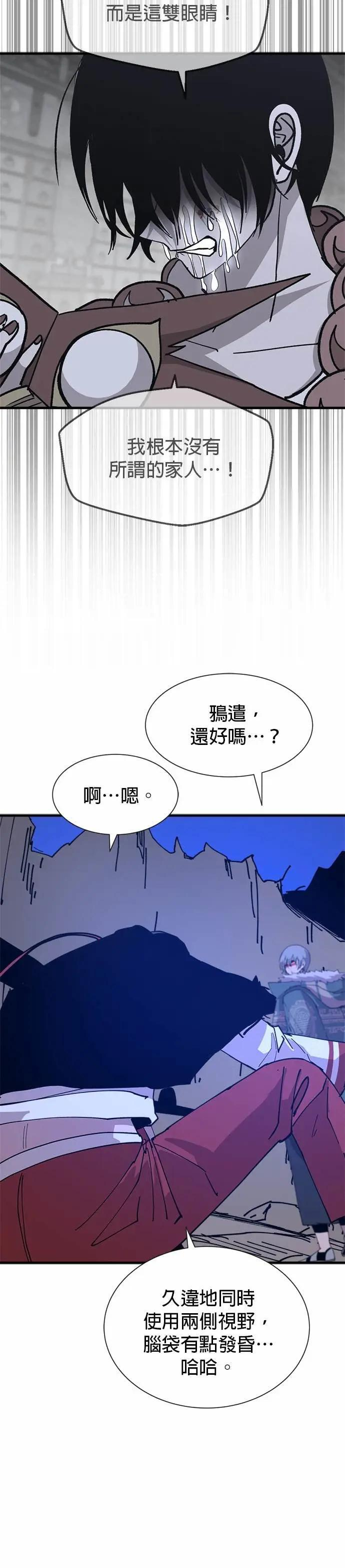 第137话 大扫除 第58页