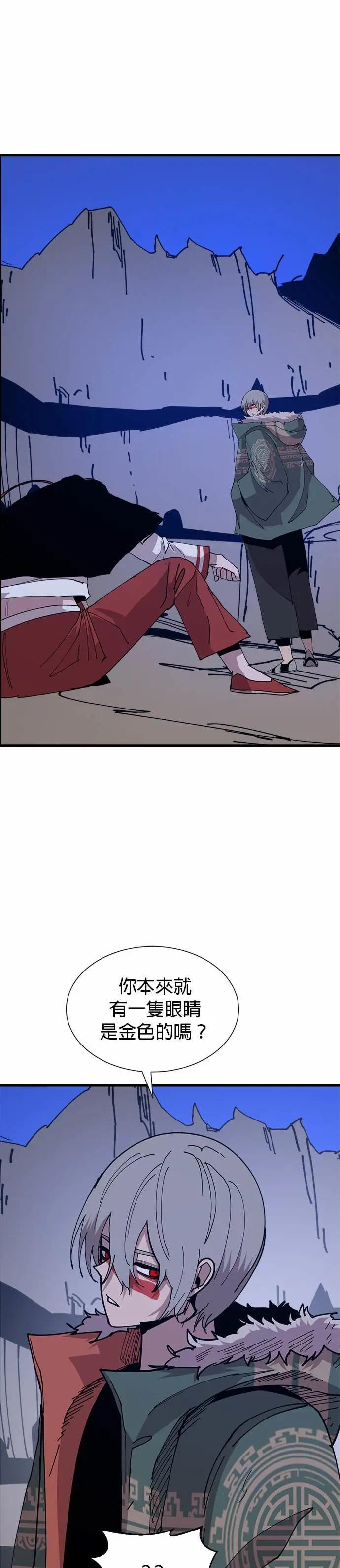 第138话 父母与孩子 第1页