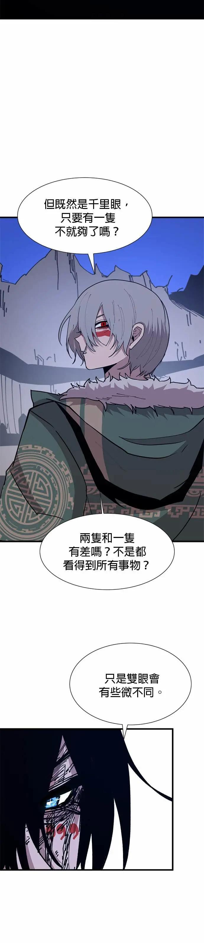 第138话 父母与孩子 第3页
