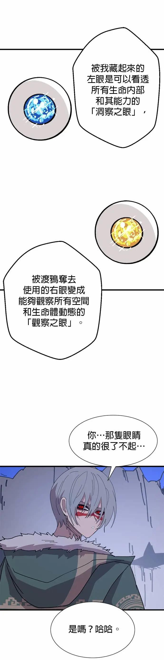 第138话 父母与孩子 第4页