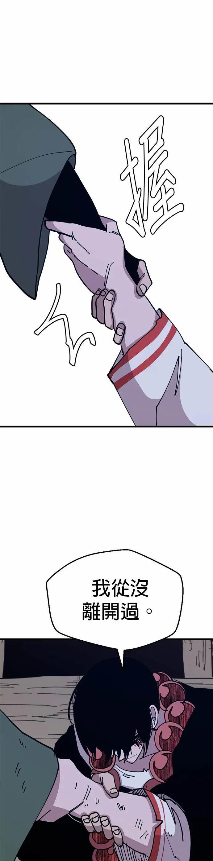 第138话 父母与孩子 第7页