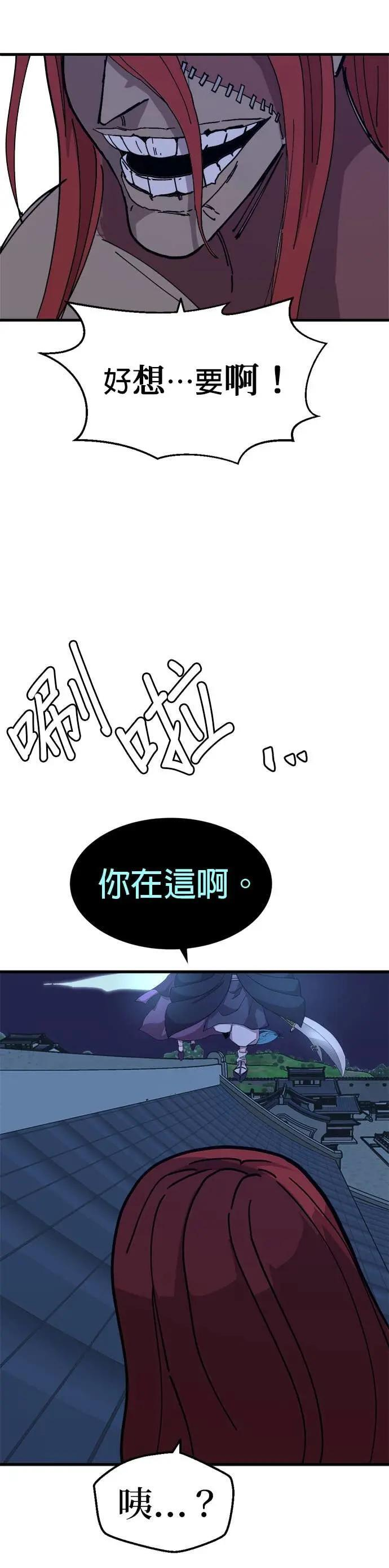 第138话 父母与孩子 第11页