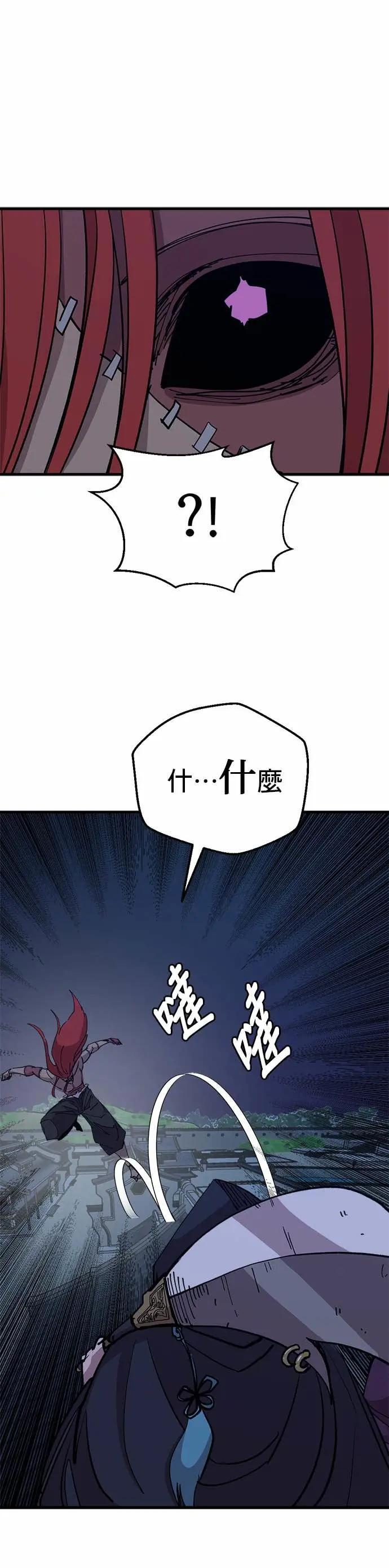 第138话 父母与孩子 第12页