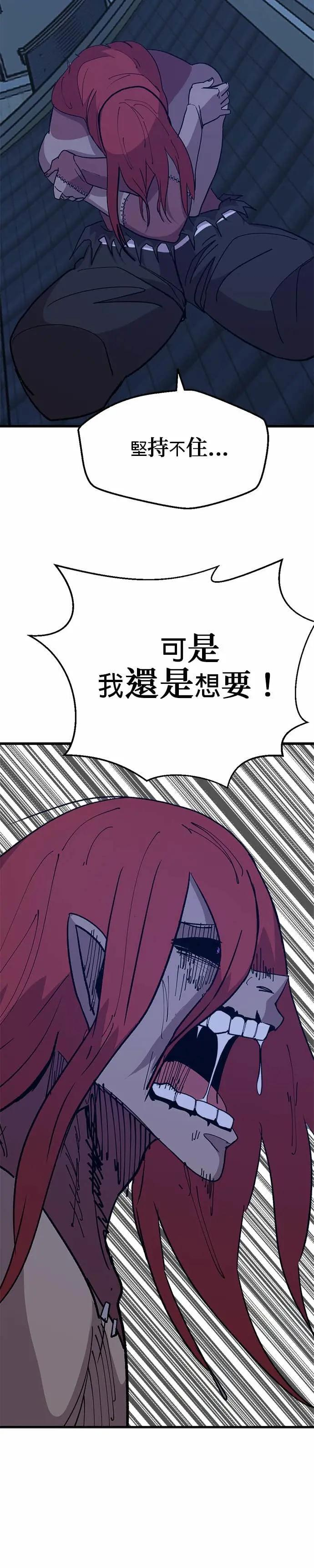 第138话 父母与孩子 第30页