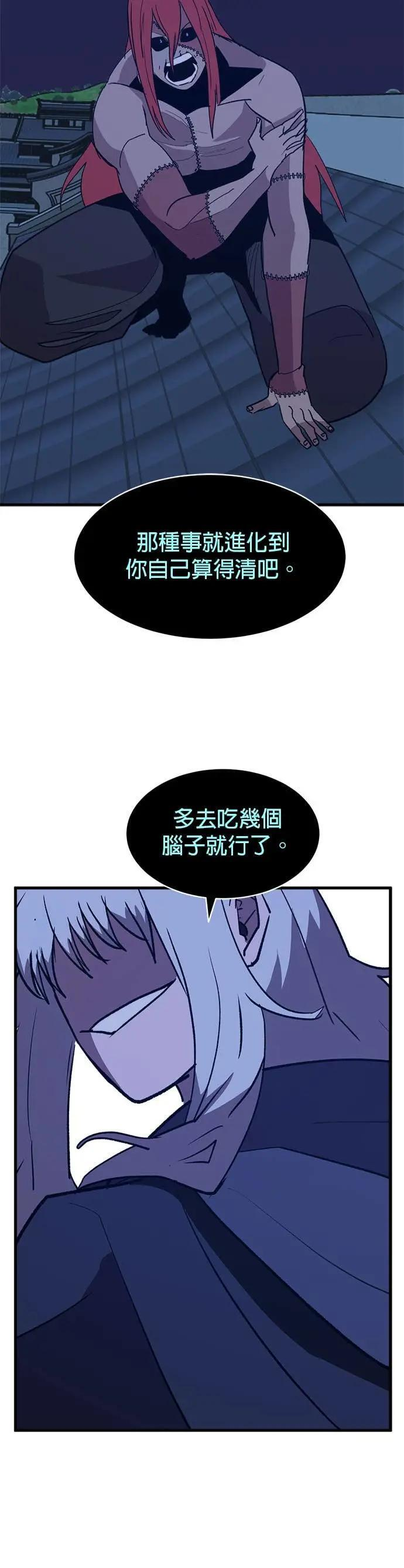第138话 父母与孩子 第36页