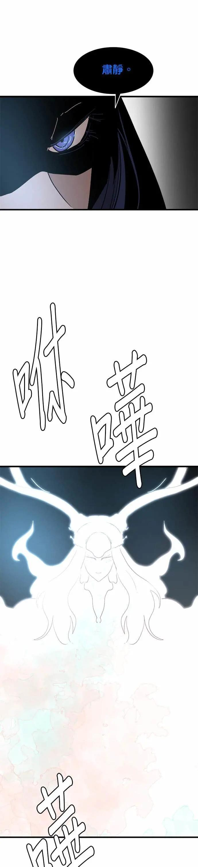 第138话 父母与孩子 第40页