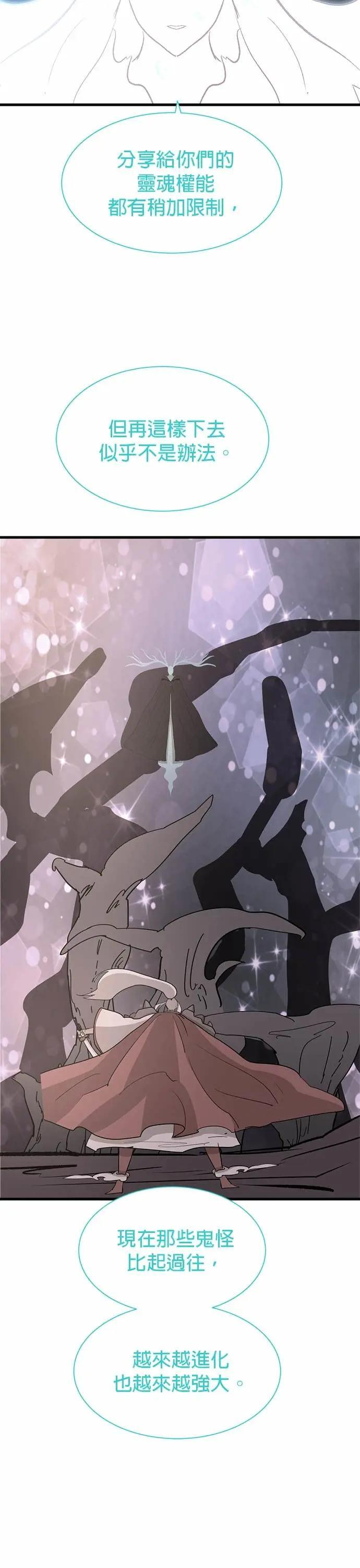 第138话 父母与孩子 第42页
