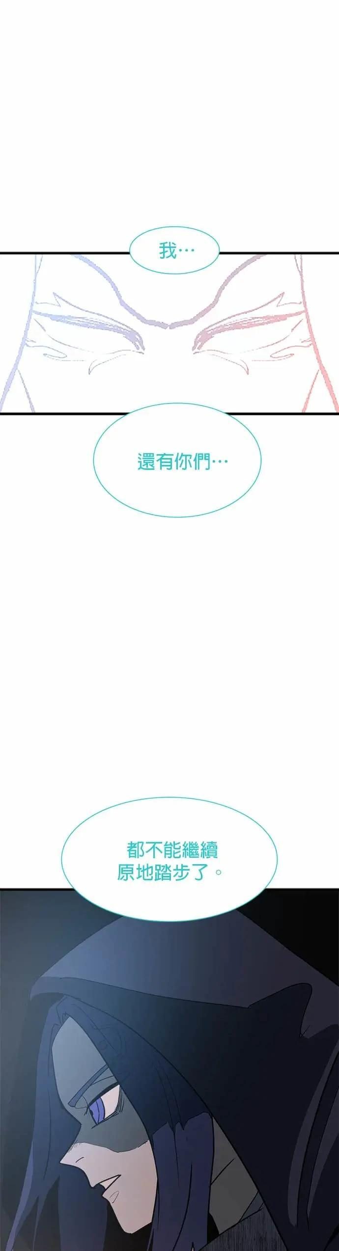 第138话 父母与孩子 第43页
