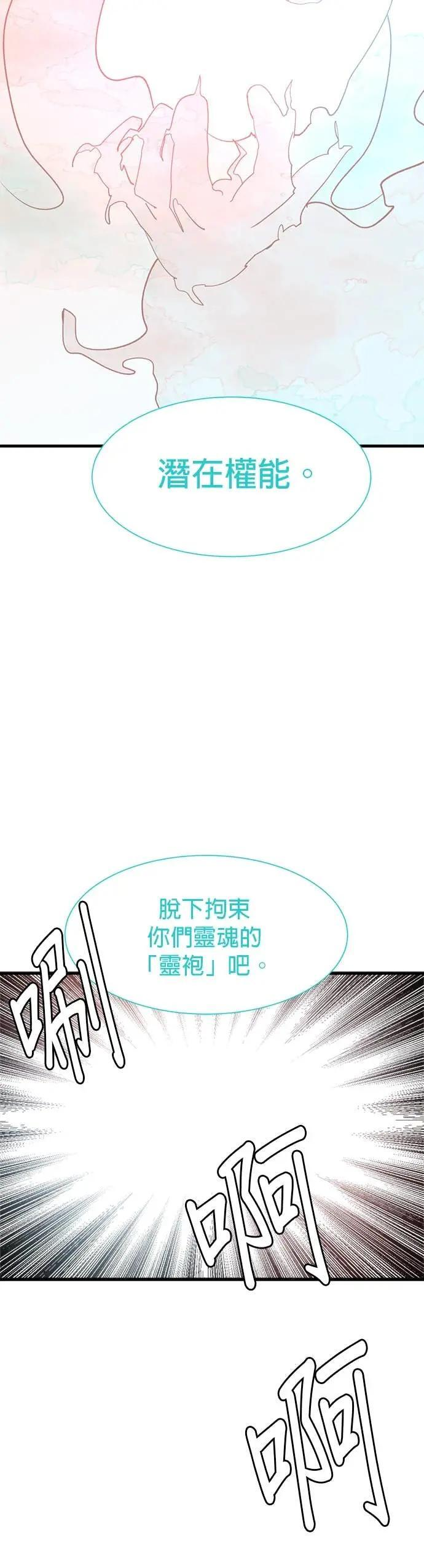 第138话 父母与孩子 第45页