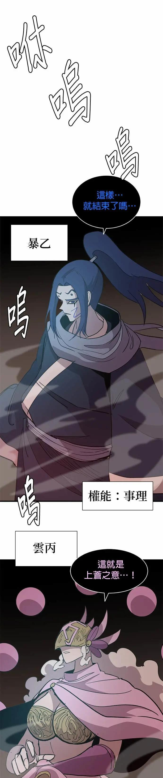 第138话 父母与孩子 第46页