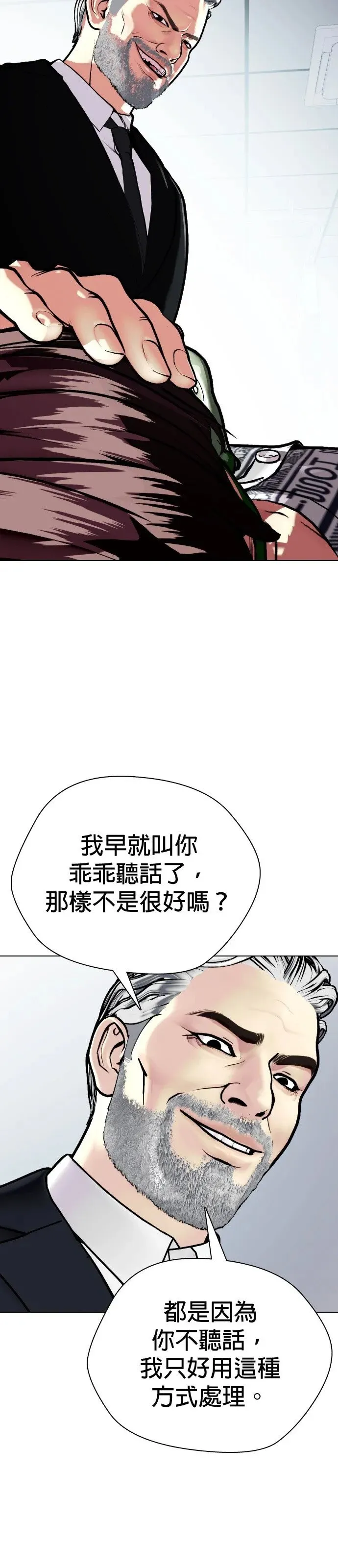 第2话 这小子到底是什么人!! 第9页