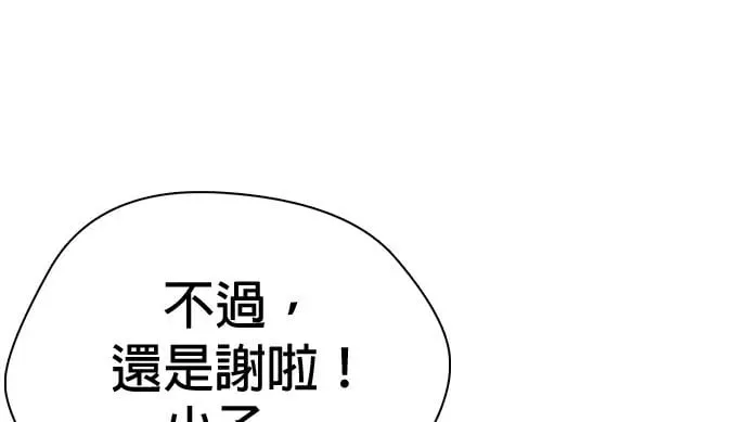 第2话 这小子到底是什么人!! 第10页