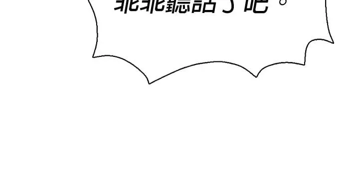 第2话 这小子到底是什么人!! 第18页