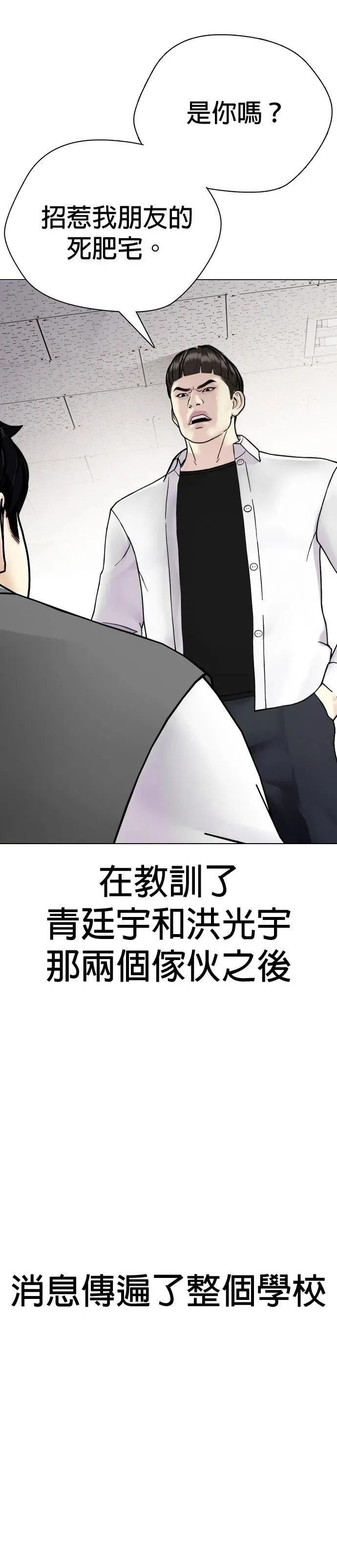 第2话 这小子到底是什么人!! 第39页
