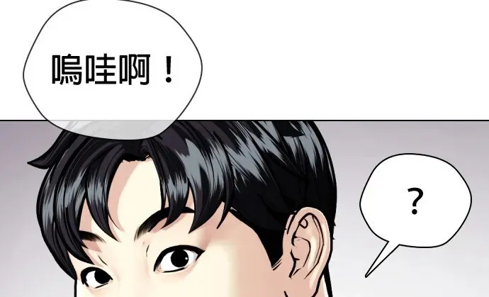 第2话 这小子到底是什么人!! 第46页