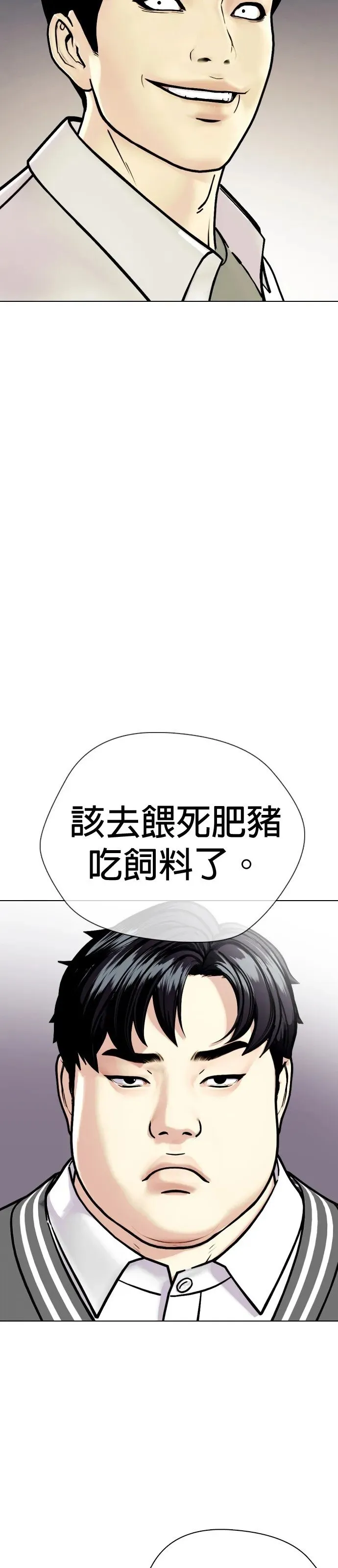 第2话 这小子到底是什么人!! 第59页