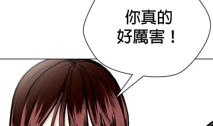 第2话 这小子到底是什么人!! 第60页