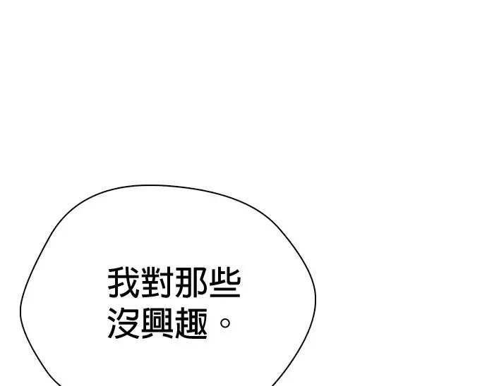 第2话 这小子到底是什么人!! 第66页