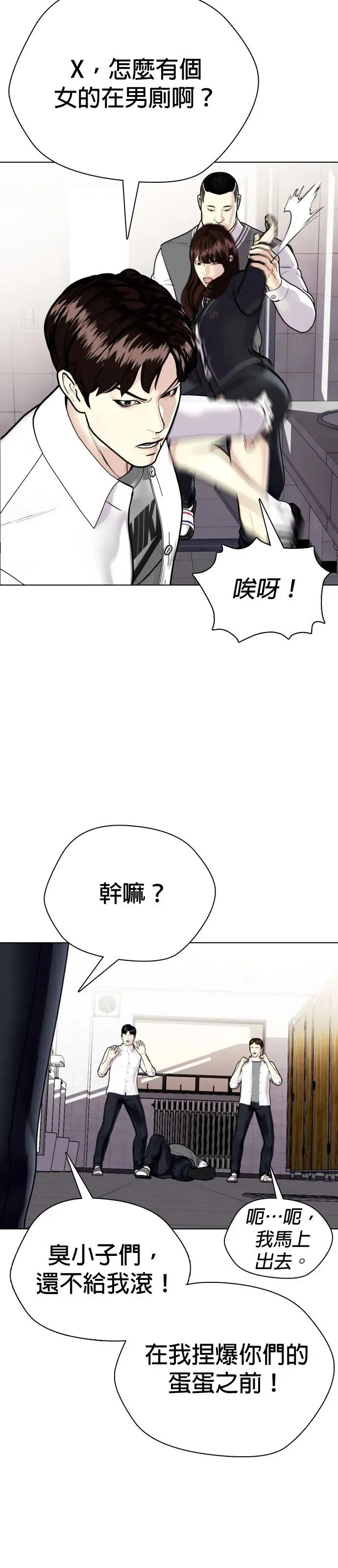 第2话 这小子到底是什么人!! 第77页