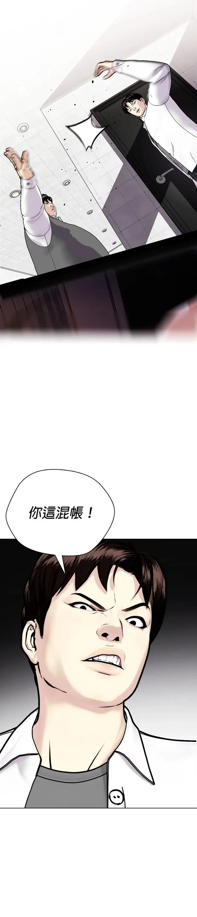 第2话 这小子到底是什么人!! 第91页
