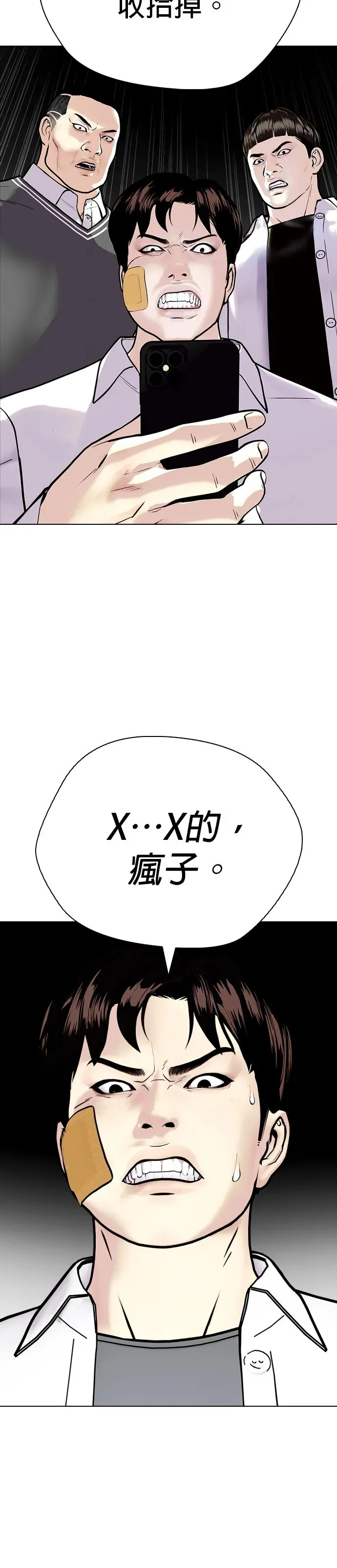 第4话 要揍到还手为止？还是先打再被揍？ 第3页