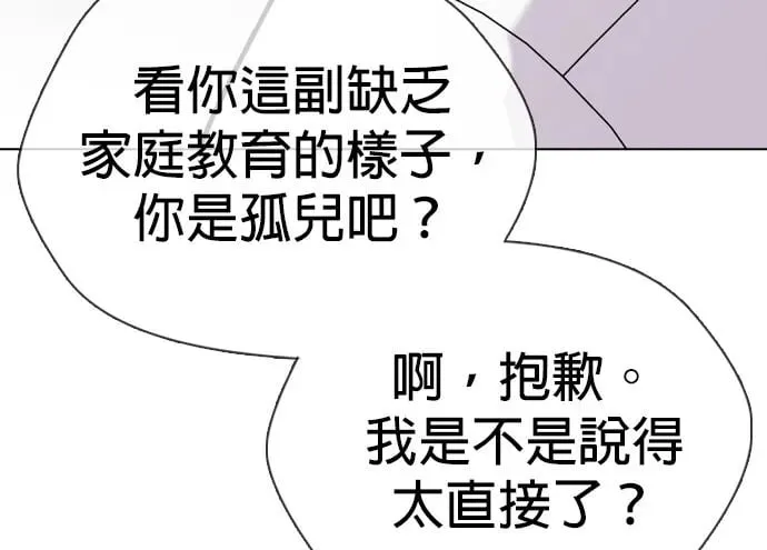 第4话 要揍到还手为止？还是先打再被揍？ 第18页