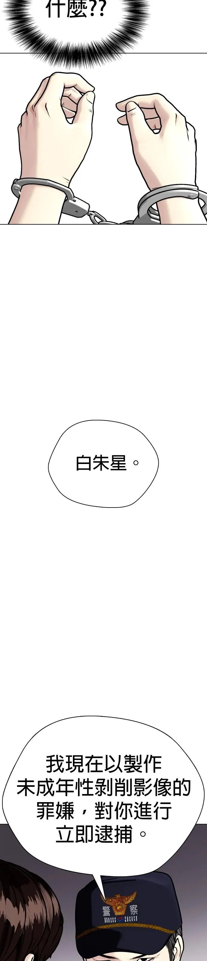 第4话 要揍到还手为止？还是先打再被揍？ 第38页