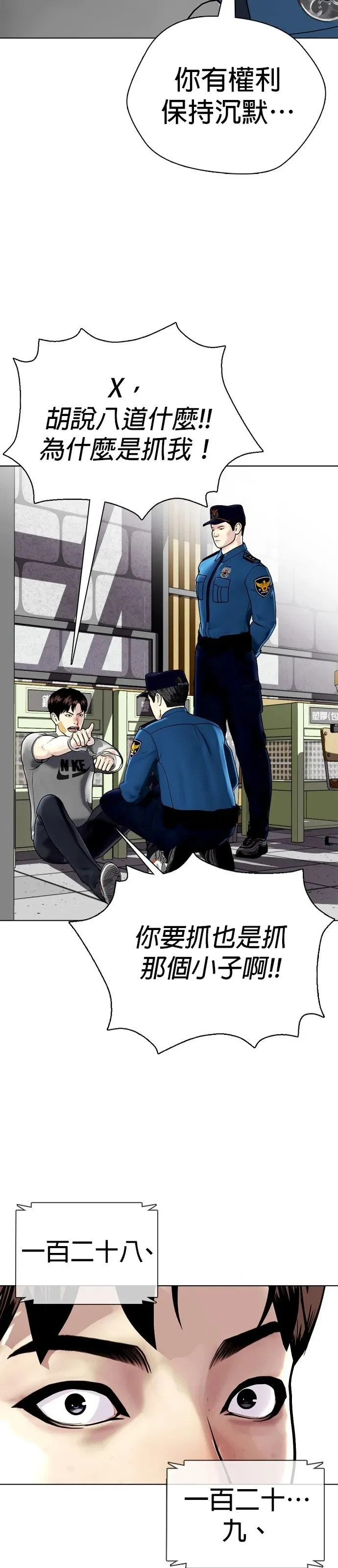 第4话 要揍到还手为止？还是先打再被揍？ 第40页