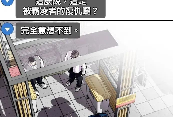 第4话 要揍到还手为止？还是先打再被揍？ 第45页
