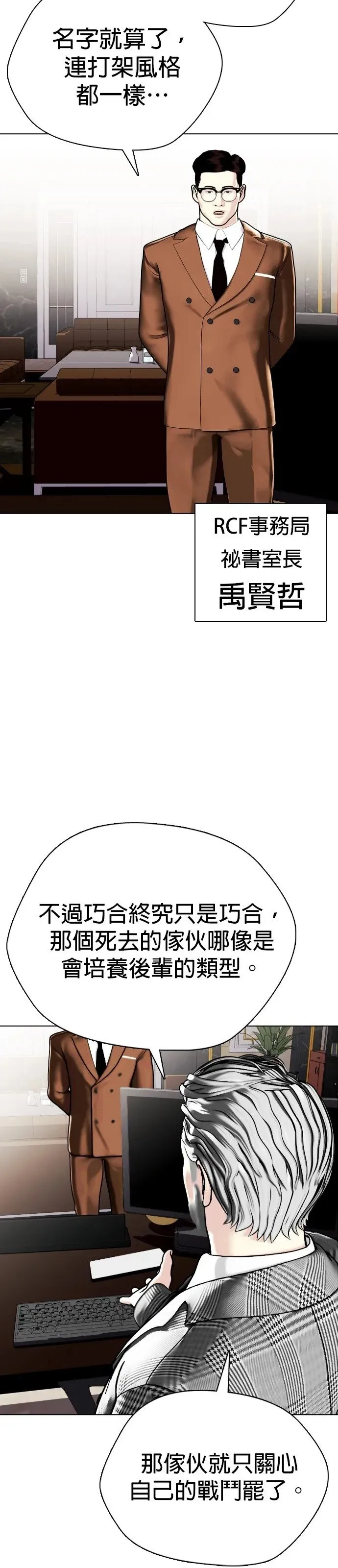 第4话 要揍到还手为止？还是先打再被揍？ 第62页