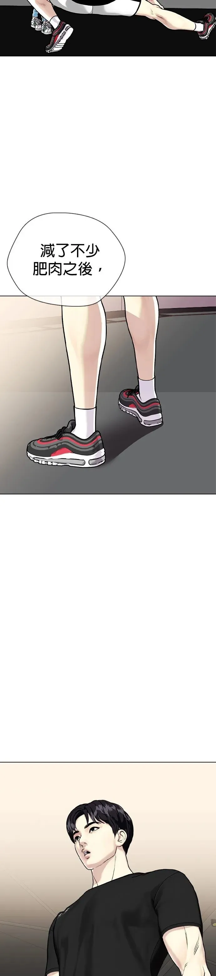 第4话 要揍到还手为止？还是先打再被揍？ 第84页