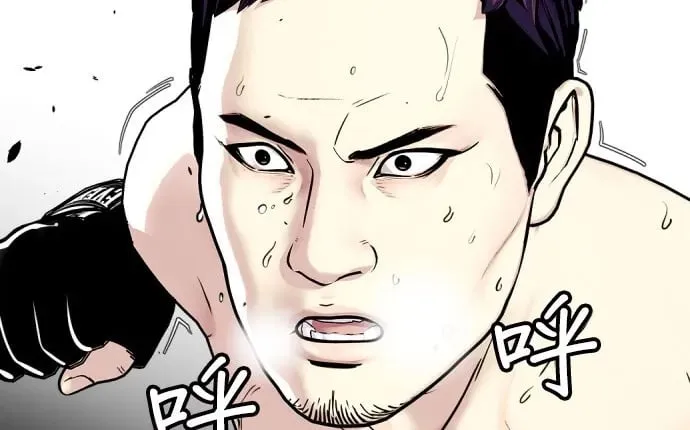 第6话 白X，你不会用脚吗？ 第6页