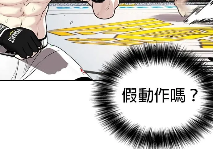 第6话 白X，你不会用脚吗？ 第34页