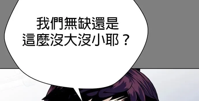 第6话 白X，你不会用脚吗？ 第60页