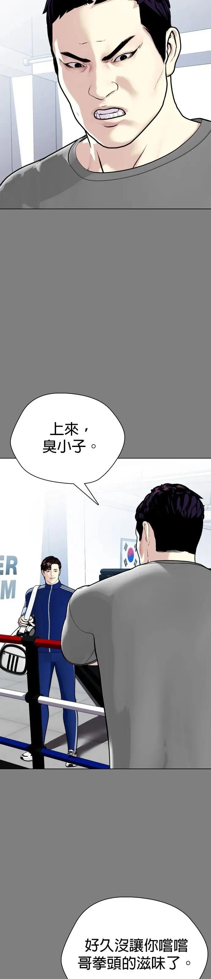 第6话 白X，你不会用脚吗？ 第61页