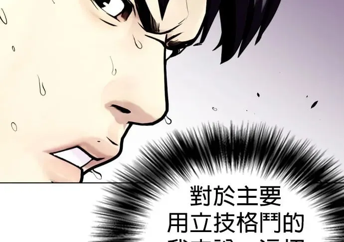 第6话 白X，你不会用脚吗？ 第84页