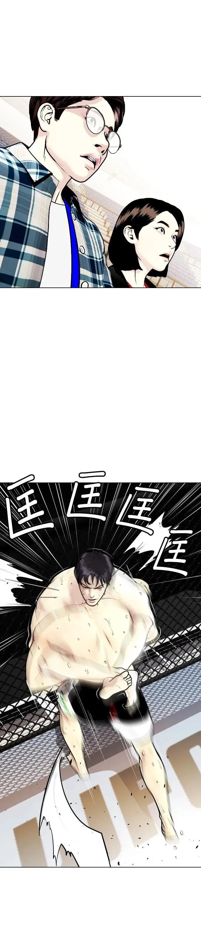 第6话 白X，你不会用脚吗？ 第87页