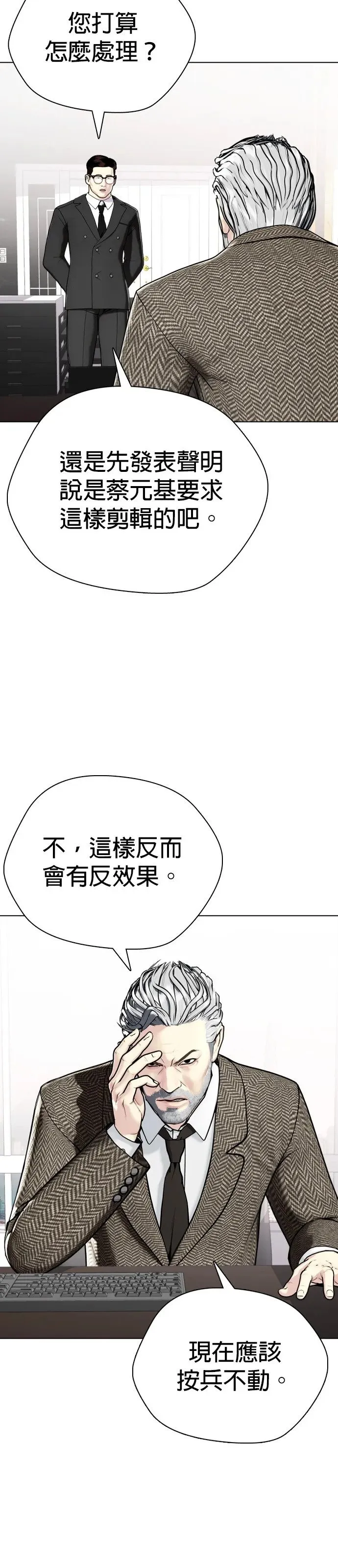 第8话 我要去采收啰 第3页