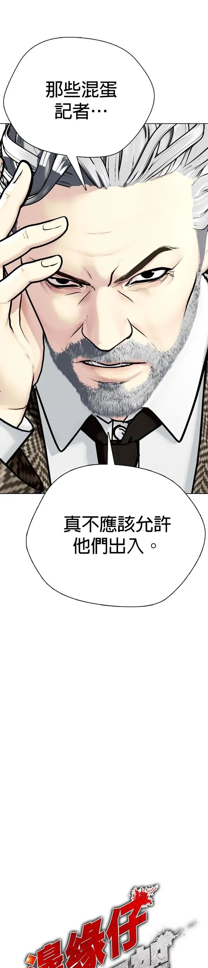 第8话 我要去采收啰 第5页