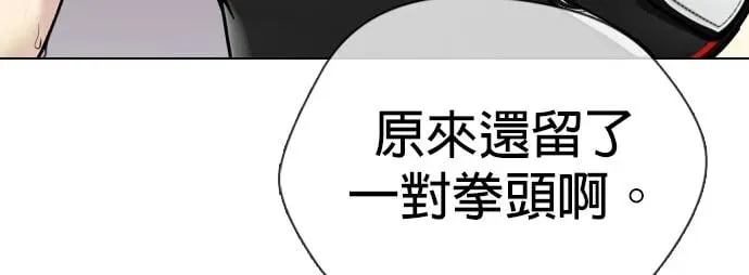 第8话 我要去采收啰 第24页
