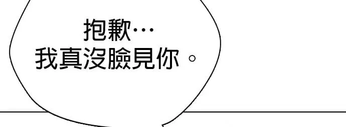 第8话 我要去采收啰 第30页