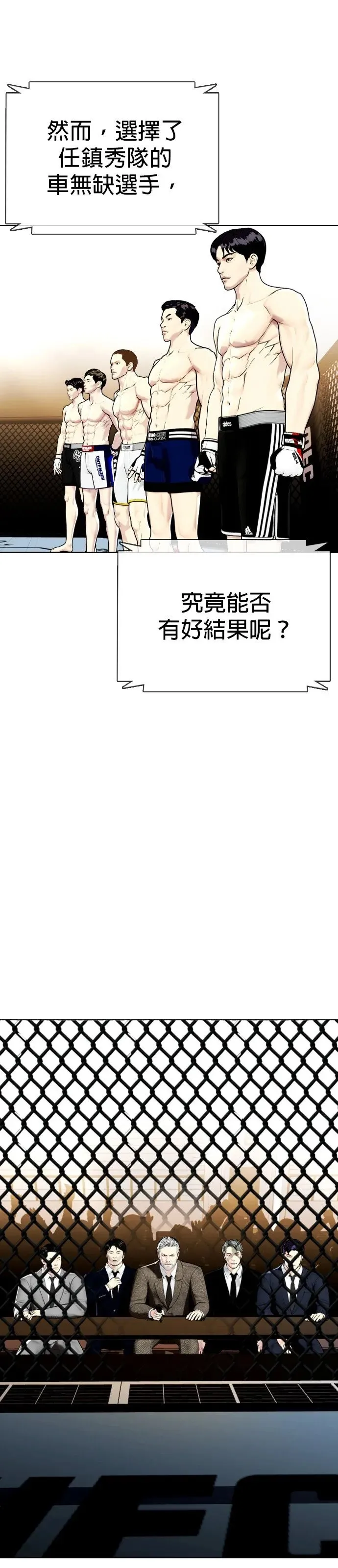 第8话 我要去采收啰 第41页