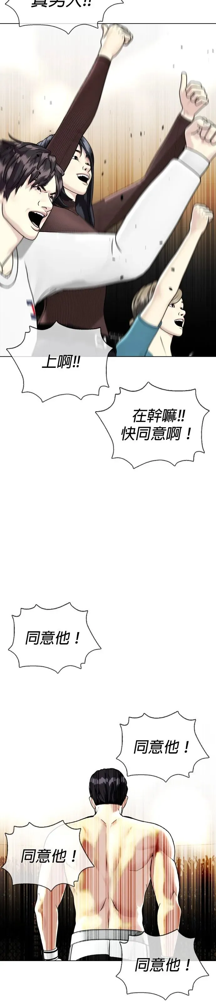 第8话 我要去采收啰 第65页