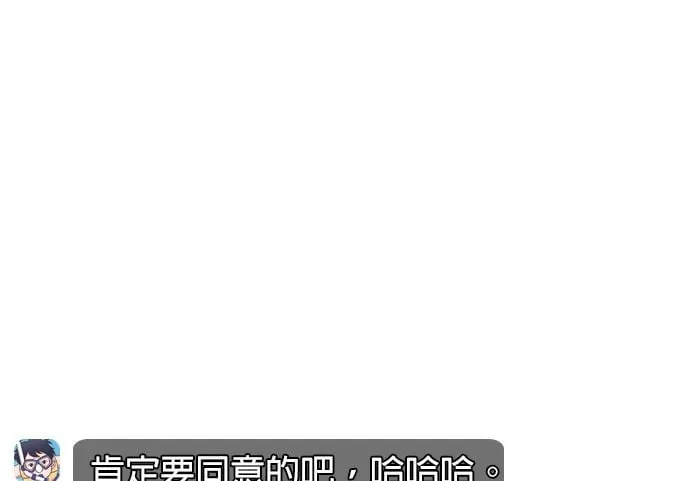 第8话 我要去采收啰 第66页