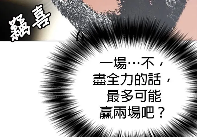 第8话 我要去采收啰 第70页