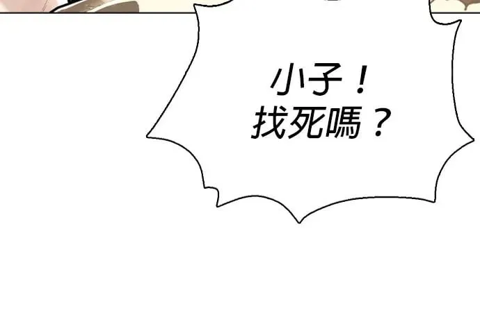 第8话 我要去采收啰 第74页