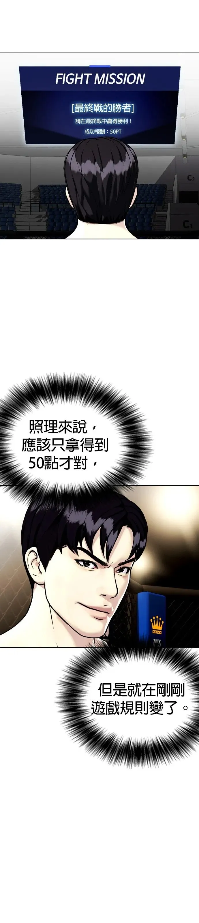 第9话 一拳就倒 第1页